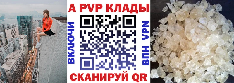 A-PVP кристаллы  Искитим 