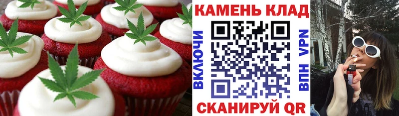 Еда ТГК конопля Искитим