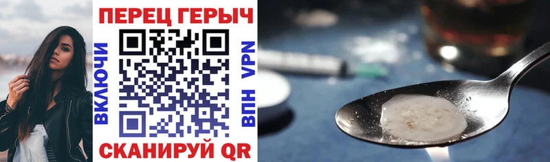 Героин гречка  Искитим 