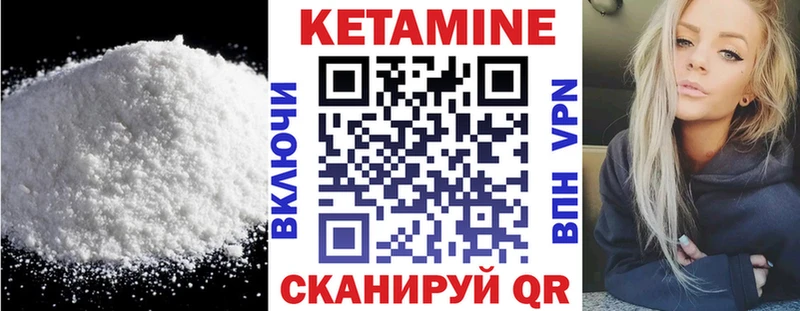 Кетамин ketamine блэк спрут как зайти Искитим