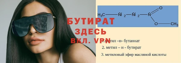 бутират Алексин