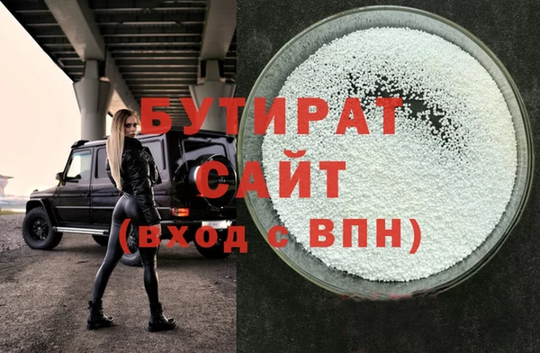 бутират Алексин
