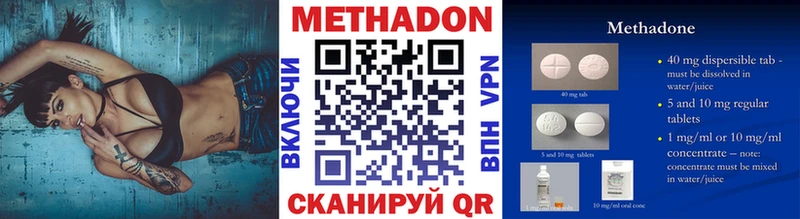 МЕТАДОН кристалл  Искитим 